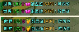 《醉西游》时装是什么  时装系统怎么玩