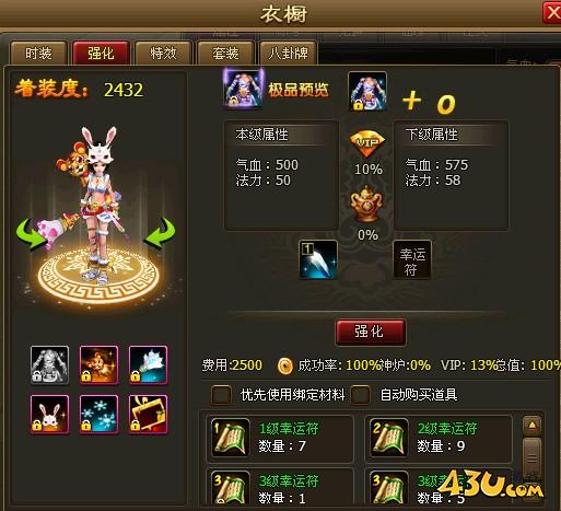 《醉西游》时装是什么  时装系统怎么玩