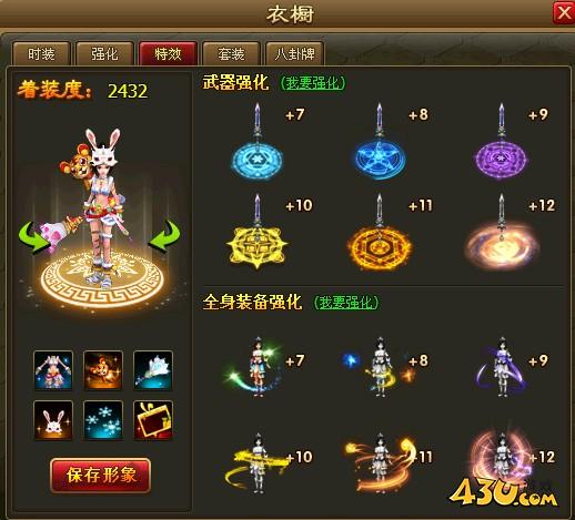 《醉西游》时装是什么  时装系统怎么玩