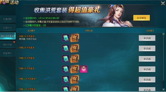43u《上古传说BT》开服活动