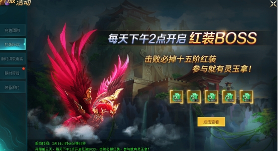 43u《上古传说BT》开服活动