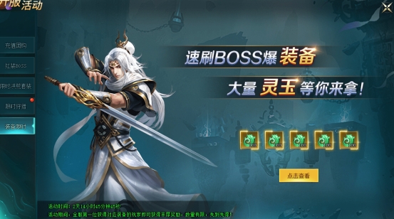 43u《上古传说BT》开服活动