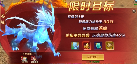 43u《上古传说BT》开服活动