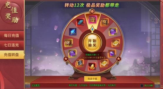 43u《上古传说BT》开服活动