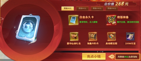 43u《上古传说BT》开服活动