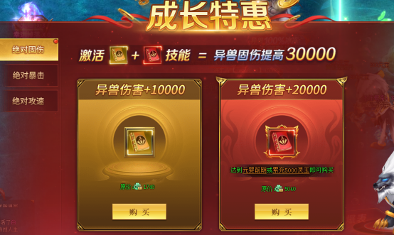 43u《上古传说BT》开服活动