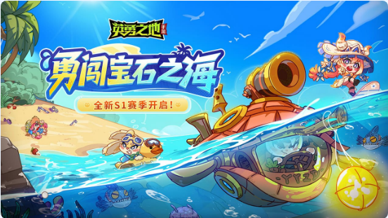 英勇之地兑换码有效 英勇之地兑换码礼包