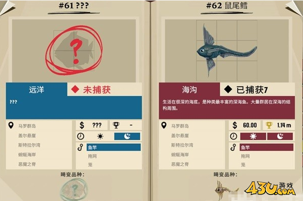 渔帆暗涌公海都有什么鱼 公海鱼类图鉴