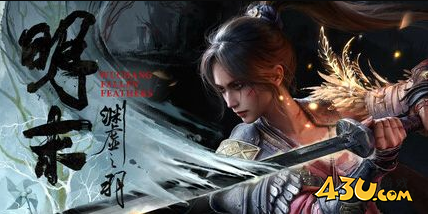 明末：渊虚之羽陶青的山水图在哪里 陶青的山水图获取方法
