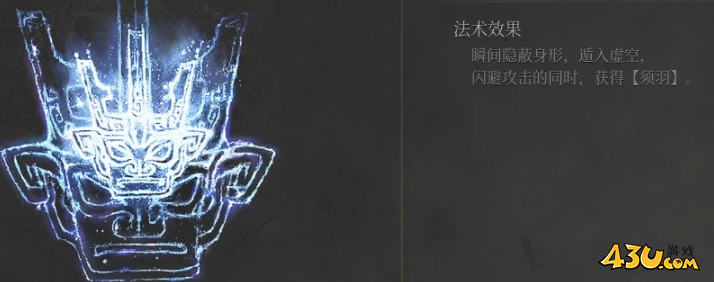 明末：渊虚之羽飘渺决法术在哪里 飘渺决法术获取方法