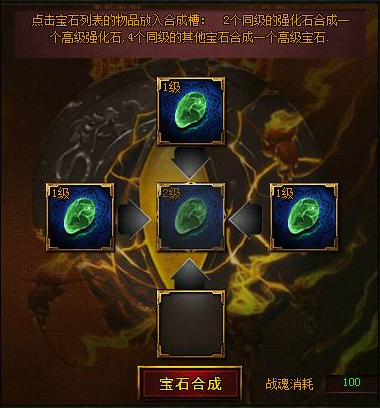 《城防三国》宝石镶嵌怎么使用 宝石镶嵌使用教程