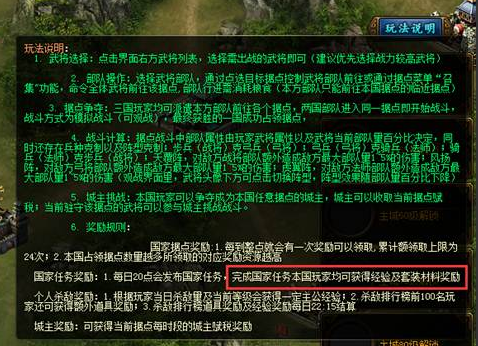 《城防三国》套装养成怎么玩 套装养成教程