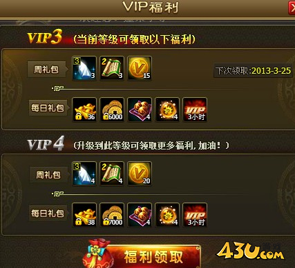 《醉西游》VIP系统是什么 VIP系统怎么玩