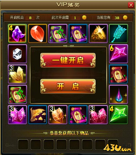 《醉西游》VIP系统是什么 VIP系统怎么玩