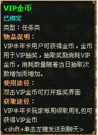 《醉西游》VIP系统是什么 VIP系统怎么玩