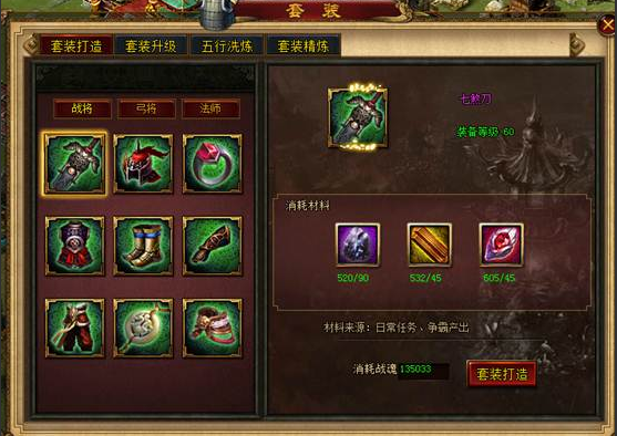 《城防三国》套装养成怎么玩 套装养成教程