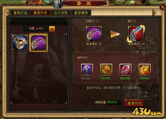 《城防三国》套装养成怎么玩 套装养成教程