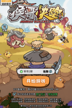 《猴哥快跑》阵容怎么搭配 阵容搭配攻略