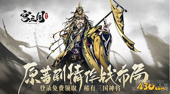 《宫三国》新手怎么玩 新手阵容推荐