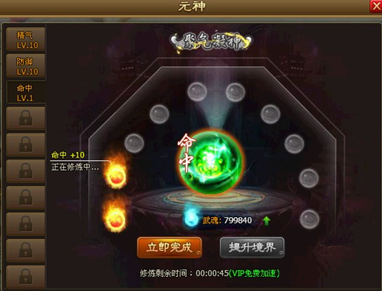 《醉西游》元神系统是什么 元神系统怎么玩