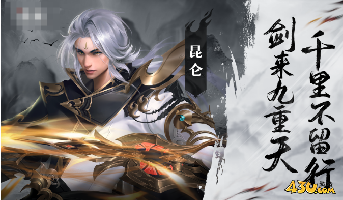 昆仑门派 43u《穿越武林2》昆仑门派详解