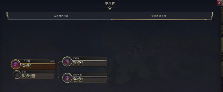 文明7文明详细介绍 密西西比文明特色说明