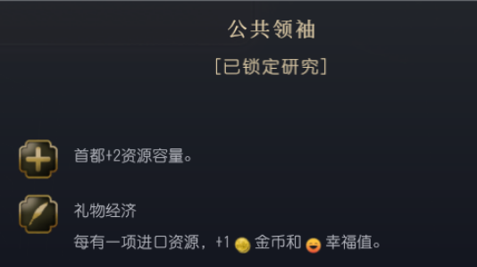 文明7文明详细介绍 密西西比文明特色说明