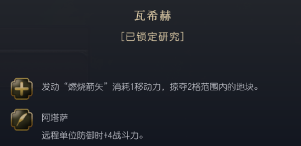 文明7文明详细介绍 密西西比文明特色说明