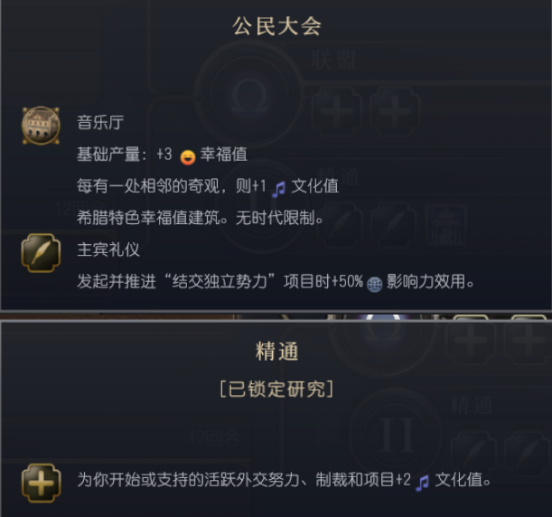 文明7文明详细介绍 希腊文明特色说明