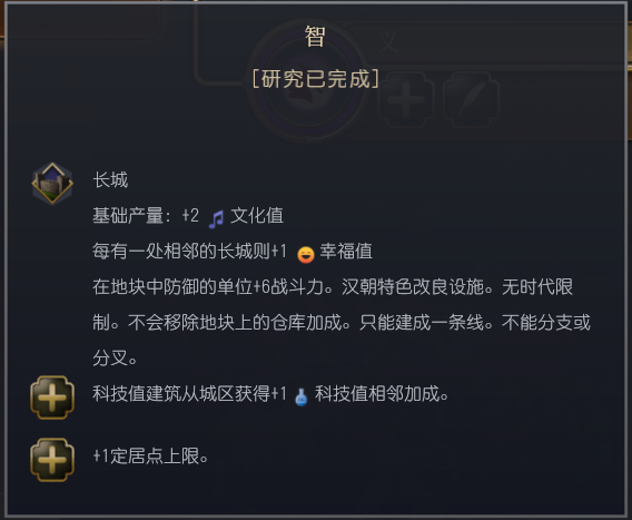 文明7文明详细介绍 汉朝文明特色说明