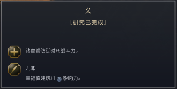 文明7文明详细介绍 汉朝文明特色说明