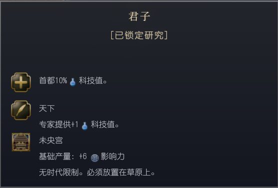 文明7文明详细介绍 汉朝文明特色说明