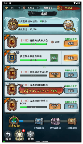 《生灵怒》成就系统是什么 成就系统指南