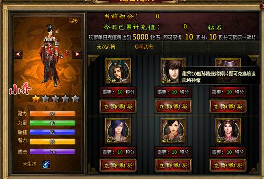 《城防三国》高级将领怎么招募 高级将领招募攻略