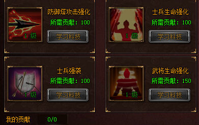 《城防三国》联盟是什么 联盟系统攻略