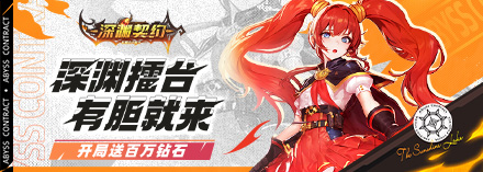 《深渊契约》技能怎么提高 技能伤害提高攻略