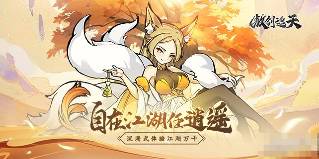 《傲剑遮天》宠物系统怎么玩 宠物系统介绍指南