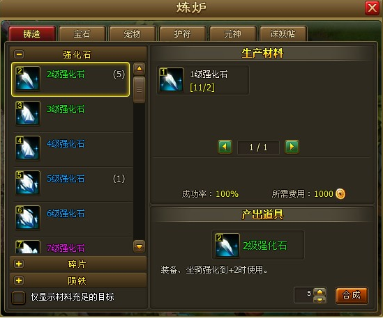 《醉西游》炼炉系统是什么 炼炉系统怎么玩