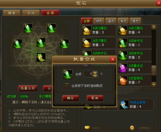《醉西游》宝石系统是什么  宝石系统怎么玩