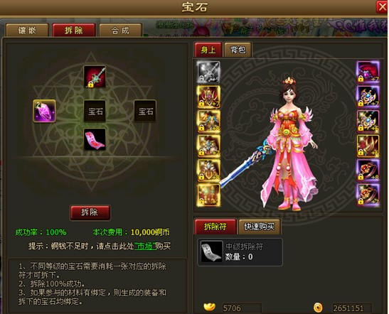 《醉西游》宝石系统是什么  宝石系统怎么玩