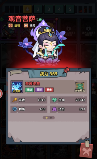 《妖怪金手指》T0阵容有什么 T0阵容推荐