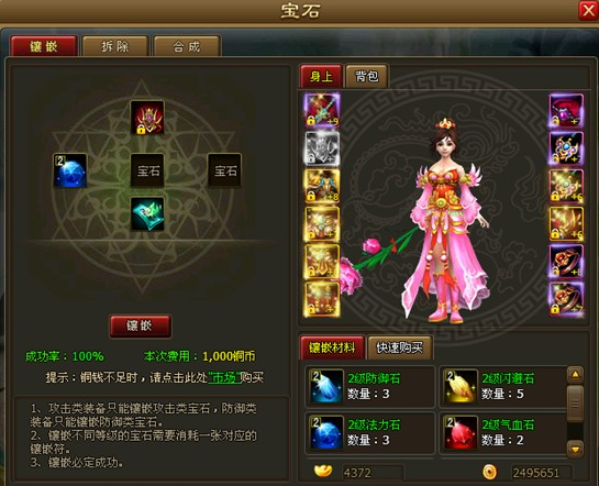 《醉西游》宝石系统是什么  宝石系统怎么玩