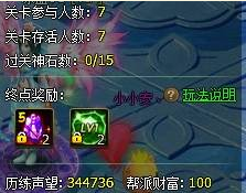 《醉西游》海底探宝是什么 海底探宝怎么玩