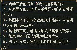 《醉西游》海底探宝是什么 海底探宝怎么玩