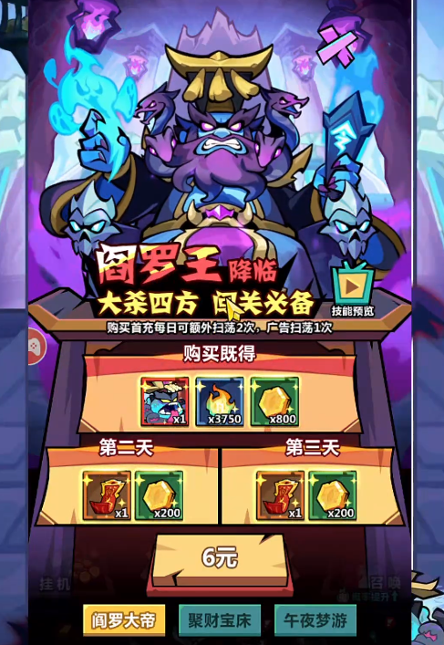 《妖怪金手指》T0阵容有什么 T0阵容推荐