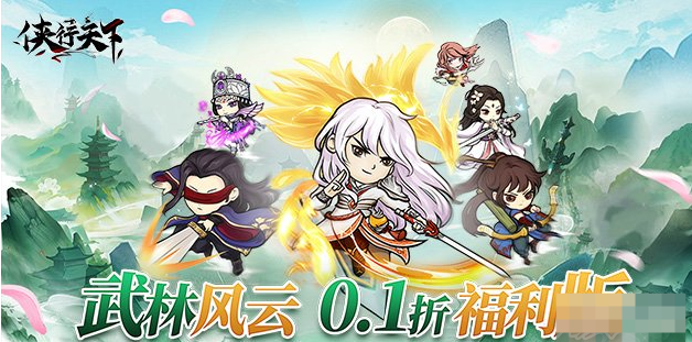《侠行天下》职业怎么选择 四大职业选择指南