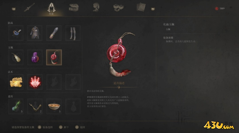 明末：渊虚之羽无限回血流怎么玩 无限回血流玩法技巧分享
