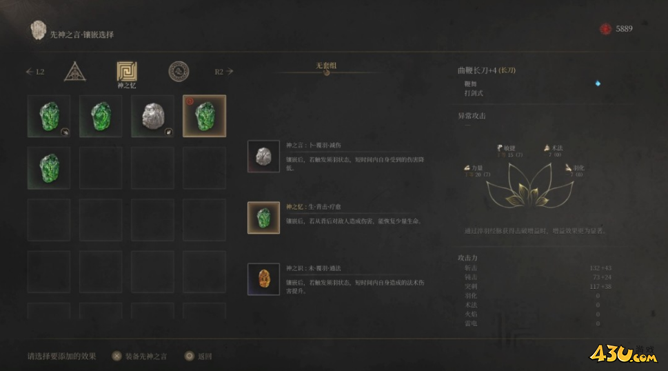 明末：渊虚之羽无限回血流怎么玩 无限回血流玩法技巧分享