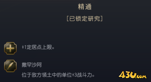 文明7文明详细介绍 波斯文明特色说明