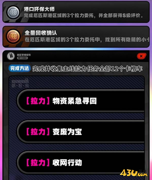 绝区零成就【港口环保大师】攻略 厄匹斯极钓大师赛活动成就攻略